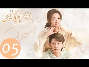 ENG SUB [Once We Get Married] EP05——Starring: Wang Yuwen, Wang Ziqi