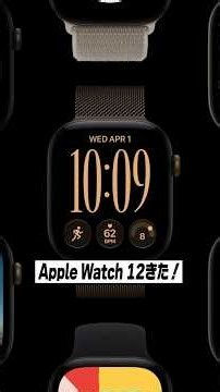 Apple Watch Series 12 Announced! Health Sensing, Live Rewind, Siri Recap & New Colors Explained