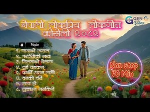 Best Nepali Folk Songs 2025 | लोकप्रिय नेपाली लोकगीत |Trending Lok Geet