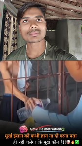 193K views · 2.1K reactions | Mere Bhai murkh aadami Ki kabhi bhi Gyan Nahin Dena chahie Varna vah aap Koi murkh. Banaa. Dega aap log is video mein dekh hi rahe hain. | Pawan Kumar | Facebook