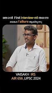 Guidance makes the comeback stronger ft.Vaisakh CR IRS #ilearnias #upscpreparation #ias #upsc