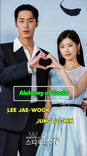 Kdrama Alchemy of Souls | Lee Jae wook and Jung So min 😍 #alchemyofsouls #leejaewook #jungsomin