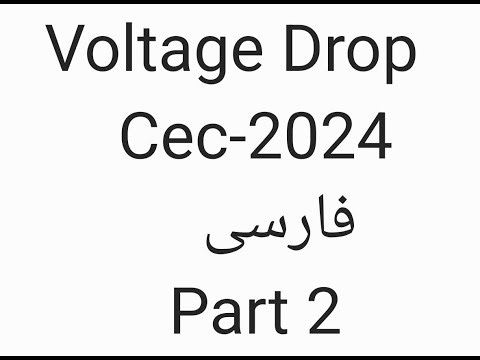 VOLTAGE DROP CEC 2024 PART 2