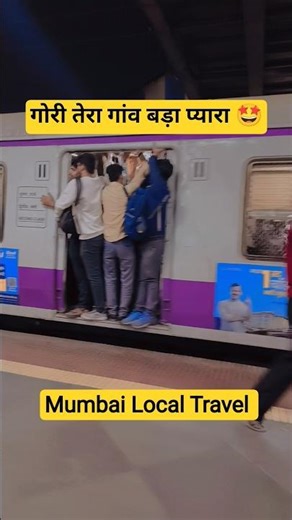 #song Gori Tera Gaon Bada Pyara 🤩 Local Train Mumbai
