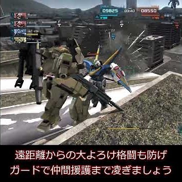 ジェスタ［シェザール隊仕様B］（Lv3） 基本動作見本 金バッジ取得講座『バトオペ２』『Gundam Battle Operation 2』GBO2 #gbo2 #ゆっくり実況 #バトオペ2