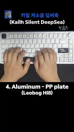 카일 저소음 딥씨축 | 어떤 키보드-보강판 소리가 좋은가요? 타건소리 비교(Kailh Silent DeepSea) #키보드 #키보드스위치