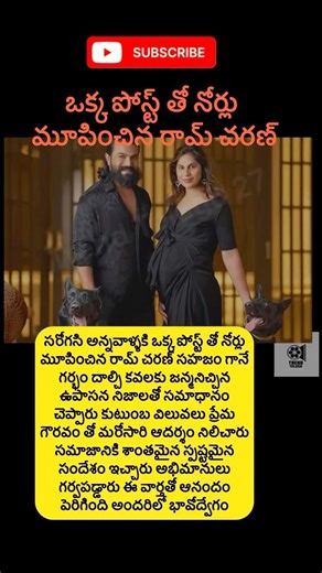 #RamCharan #UpasanaKamineni #MegaPowerStar #KonidelaFamily #ChiranjeeviFamily #tollywood