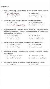psc questions with answers #pscmr #pscdiscussion #generalknowledge #gk #pscpranthancurrentaffairs