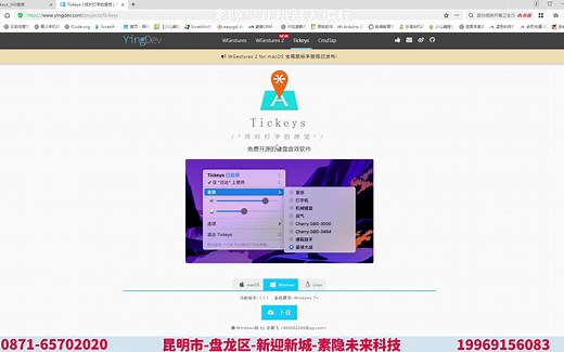 电脑打字音效软件-tickeys