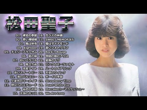 松田聖子 シングルコレクション '80～'89