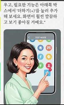 [고급] 갤럭시 스마트폰 빠른 설정창 편집 방법