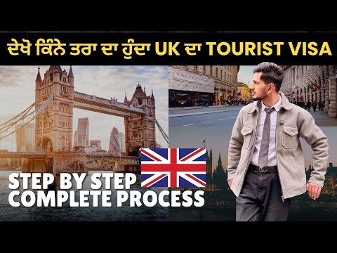 See how much a UK tourist visa costs 🇬🇧 | Types of UK tourist visas | Sultankhansamy