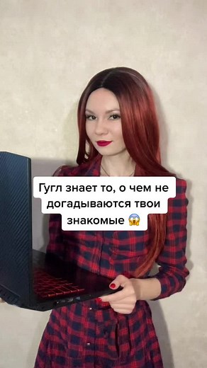 #тыэтогонезнал#тайнаяинформация#проверкаотношений#гуглфишка