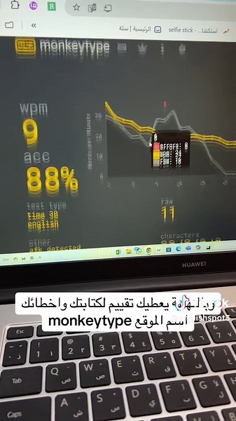 تحسين مهارات الكتابة باللغة الإنجليزية مع Monkeytype