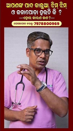 Leg Pain, Tingling & Numbness? Causes, Symptoms & Best Treatment