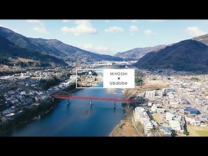 MEUTRAL「特別が当たり前の場所、徳島県三好市」