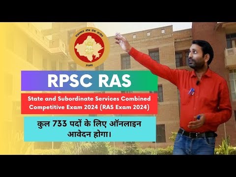 RPSC RAS Recruitment 2024: Everything You Need to Know