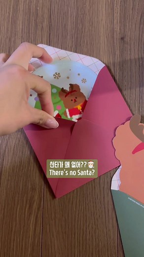 조카들의 산타할아버지 교육 🎅🏻