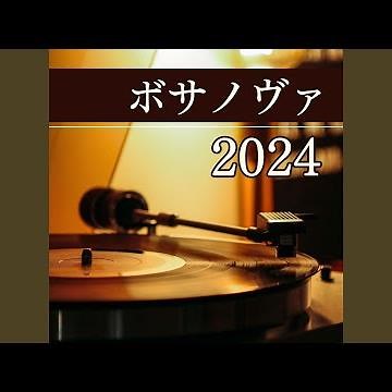 癒しのボサノバギター曲