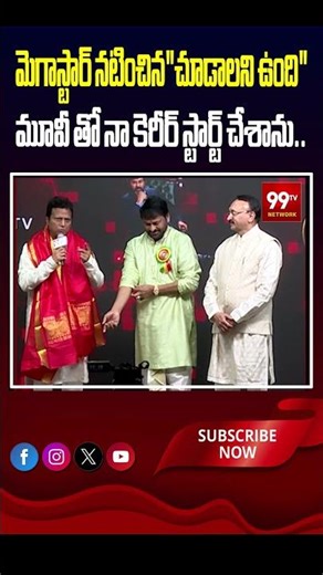 Mani Sharma speech at 99TV Ugadi Award 2026 | Megastar Chiranjeevi