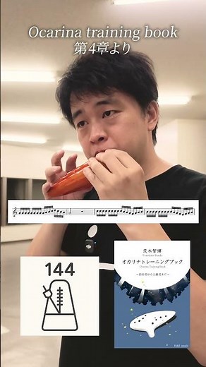 最後なにかあった…？ #オカリナの練習#オカリナトレーニングブック #ocarinatrainingbook