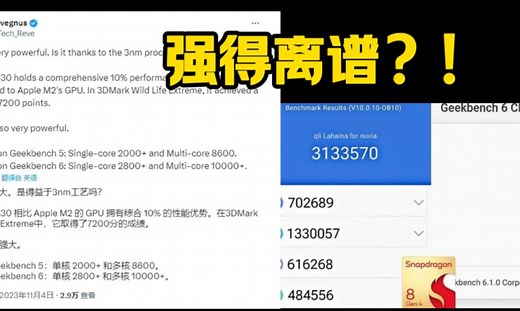 这性能逆天了！高通骁龙8 Gen 4前瞻，以及个人对天玑9400的一些看法
