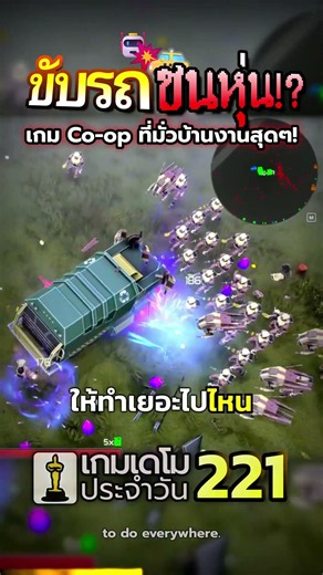 Forget shooting, I'm driving instead! Steel Swarm: SURVIVOR #freegame #mobilegame #coopgaming #ro...