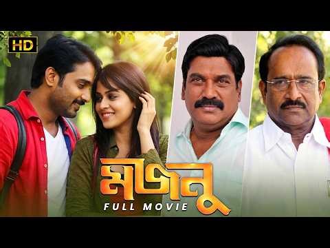 মজনু | Majnu Full Movie | Genelia D'Souza, Tarun Kumar | Superhit South Indian Movie Bengali Dubbed