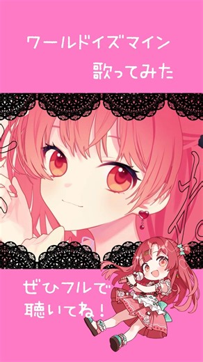 【#shorts】I'm the World's Number One Princess!【#WorldIsMine /#vtuber】