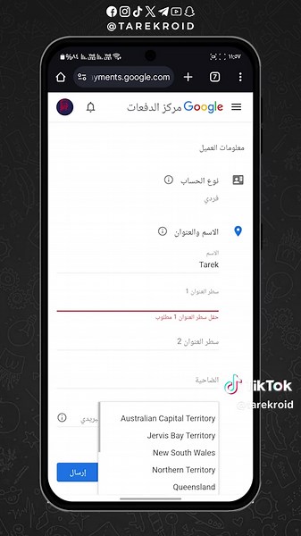 كيفية تغيير الدولة على متجر Google Play، لو بتسأل عن طريقة تغيير الدولة في جوجل بلاي، أو بتدور على كيفية تغيير بلد متجر جوجل بلاي، ففي الفيديو ده هتعرف كل التفاصيل. هشرحلك ازاي تعمل تغيير البلد في متجر جوجل بلاي، وتحويل متجر بلي إلى أمريكي، وكمان ازاي ترجع المتجر إلى البلد الأصلية. لو عايز تعرف كيف تغير الدولة في جوجل بلاي، أو بتسأل ازاي اغير البلد جوجل بلاي فا الفيديو دا ليك. #TarekRoid #اندرويد #جوجل_بلاي