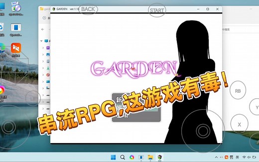 古董电脑也能用，无需高端N卡及A卡，openstream实现手机串流畅玩PC端游戏