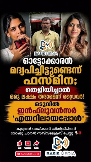 ഒരു ലക്ഷം രൂപ പ്രതിഫലം നൽകാമെന്ന് പരസ്യമായി ചലഞ്ച് ചെയ്യുകയായിരുന്നു.#news