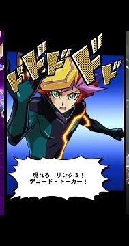 【遊戯王デュエルリンクス】デコード・トーカー 召喚 ムービー プレイメーカー&アイ 演出 ボイス CV石毛翔弥【Yu-Gi-Oh Duel Links Decode Talker】