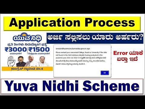 yuva nidhi scheme apply online | how to apply yuva nidhi scheme | yuva nidhi yojana how to apply