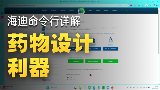 HYDE命令行工具应用