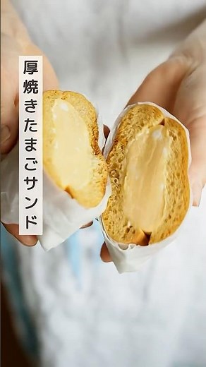 🥪レンジで簡単10分！至福の厚焼きたまごサンド🥚✨