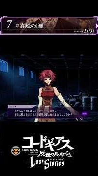 [Code Geass] "But... Can we really change the world with our way of doing things?" Chapter 7 "The...