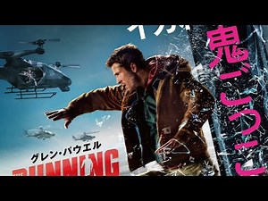 【本予告編】エドガー・ライト×スティーヴン・キング！傑作原作「バトルランナー」映画化！怒涛のデスゲーム『ランニング・マン』1/30(金)日本公開！
