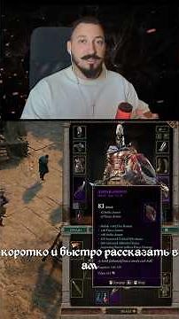 Guide on how to get all epic items in Titan Quest 2 #arpg #titanquest2