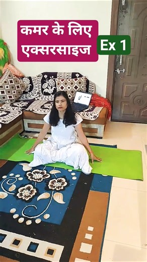 Make your waist slim and strong | Daily Waist Workout # #Waist Pain #LowerBackWorkout #BackPainRe...