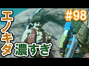 [First-time commentary] #98 The Legend of Zelda: Breath of the Wild - detailed commentary