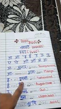 Hindi vowels made simple for beginners.Easy Hindi for kids