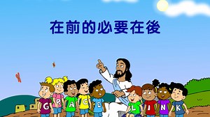 Primary Cantonese Traditional Year D Q1 L02