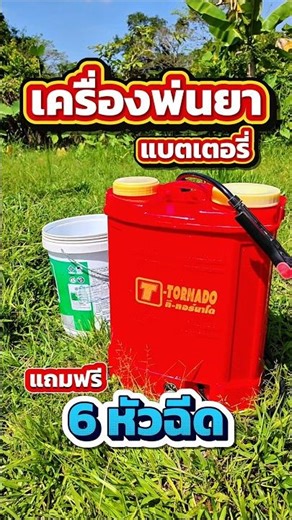 16L and 20L battery-powered sprayers with 6 nozzles included. 12 bar pump. #Sprayer #BatterySprayer