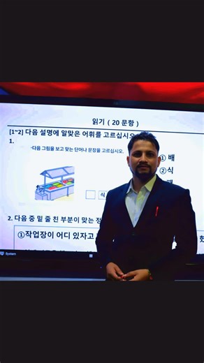 Korean Language New Model Questions with Yp Kandel