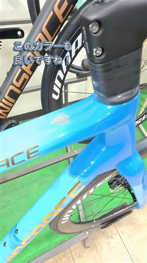 WINSPACE ウィンスペース C5 105 Di2 完成車！サイクルショップカンザキエバーレ店に展示中！コスパ抜群のエアロロードバイク！