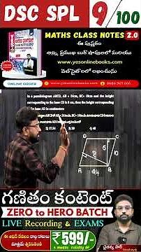 DSC SPL 2026 MATHS 9/100 || ZERO TO HERO BATCH || CLASS NOTES