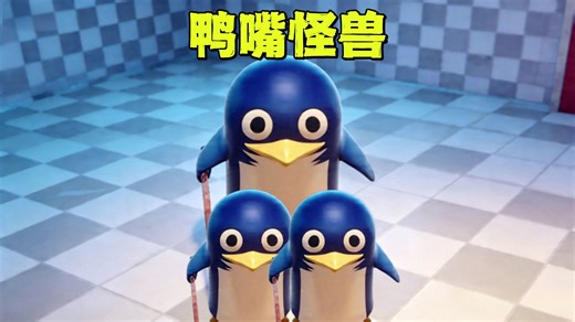 就因为你偷吃了烤鸡，被鸭嘴兽疯狂追击！