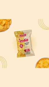 Enjoy our new curvy parmesan chips. Try it Now! استمتع برقائق البارميزان الجديدة. جربها الآن #master #masterchips #curvy #new #parmesan | Master Chips