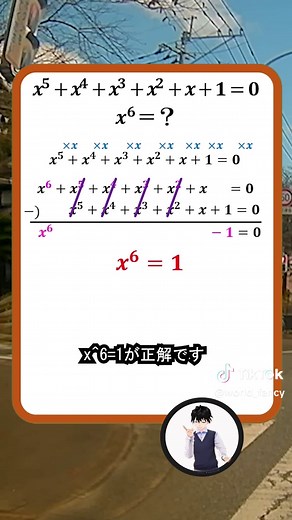 エックス六乗の値を素早く求める方法